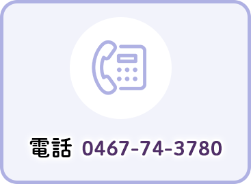 お電話