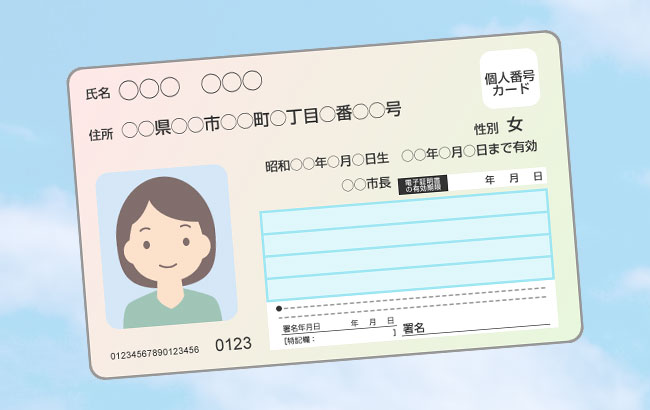 マイナンバーカードの健康保険証利用にも対応